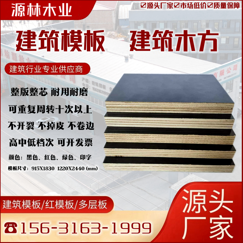 建筑模板如何采購(gòu)？注意質(zhì)量問(wèn)題