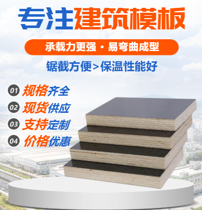 建筑模板：南方按模板和北方覆膜清水模板有什么區(qū)別？